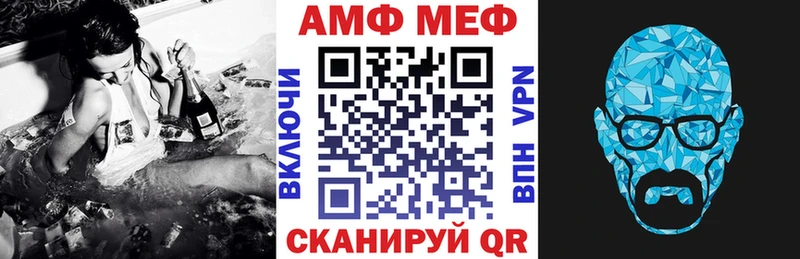 как найти закладки  нарко площадка наркотические препараты  АМФЕТАМИН Premium  Минеральные Воды 