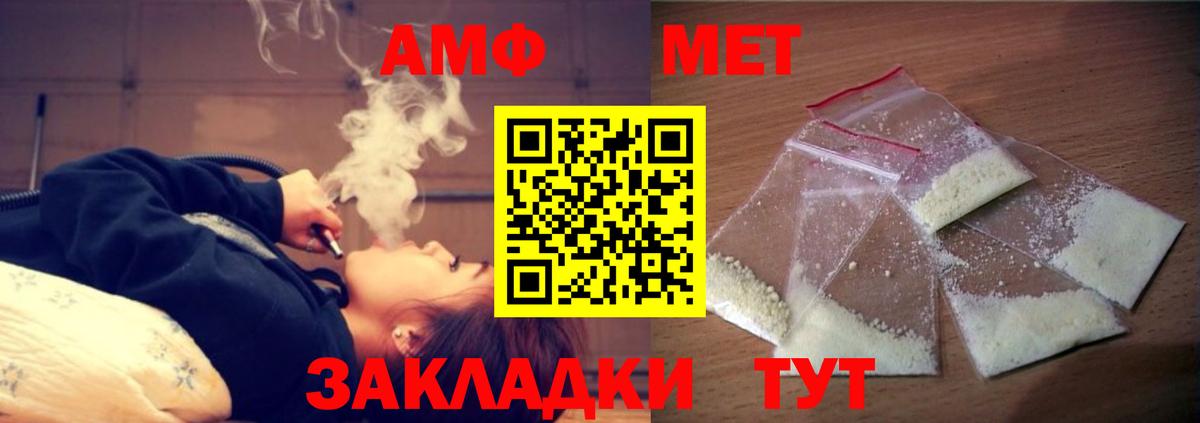 АМФ  Амфетамин Розовый  Вход с VPN  Минеральные Воды 