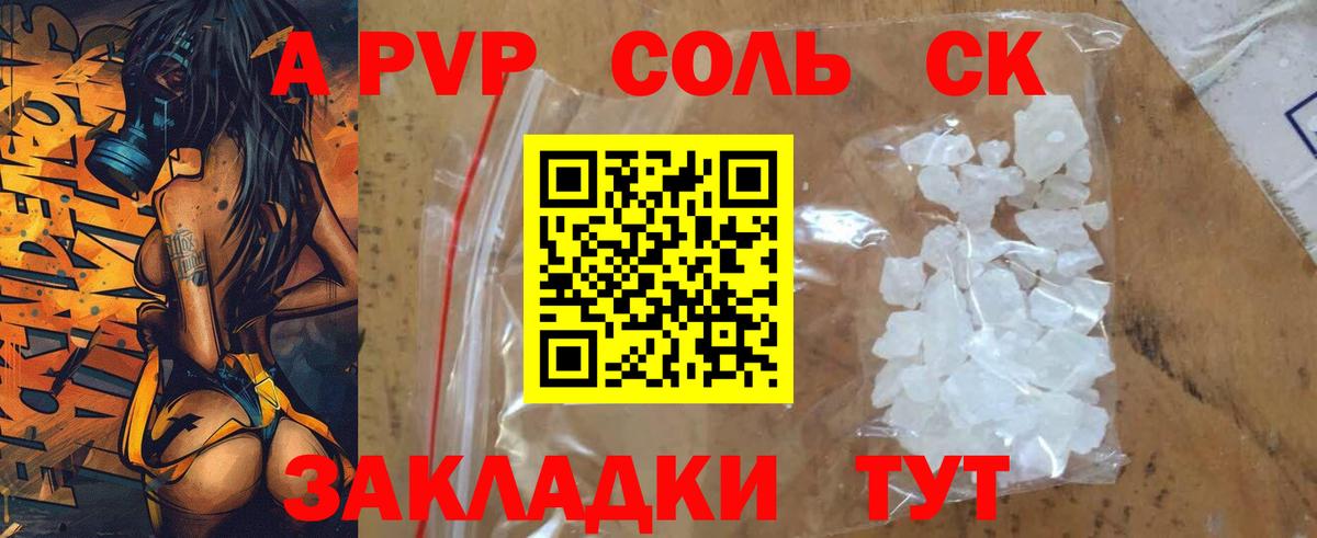 Минеральные Воды  Alpha PVP Crystall  Вход с VPN  APVP VHQ 