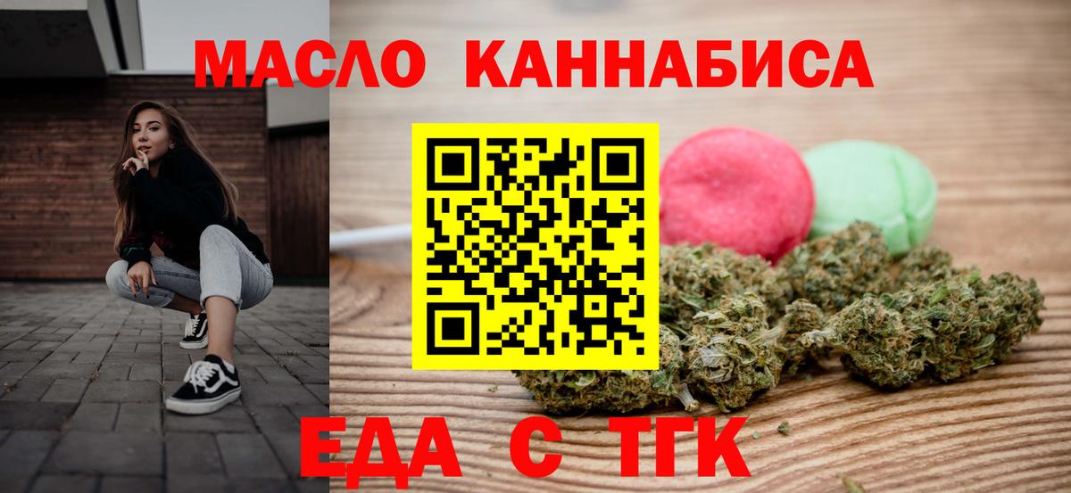 Cannafood марихуана  Вход с VPN  Минеральные Воды 
