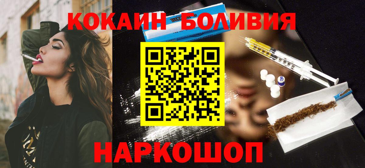 Минеральные Воды  Cocaine Боливия  Cocaine Боливия  Кокаин  Вход с VPN 