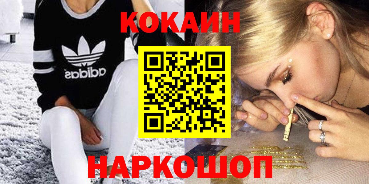 COCAIN FishScale Минеральные Воды