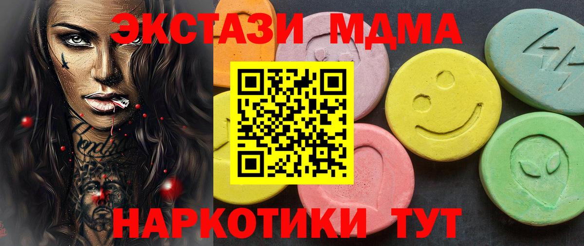 ЭКСТАЗИ таблы Минеральные Воды