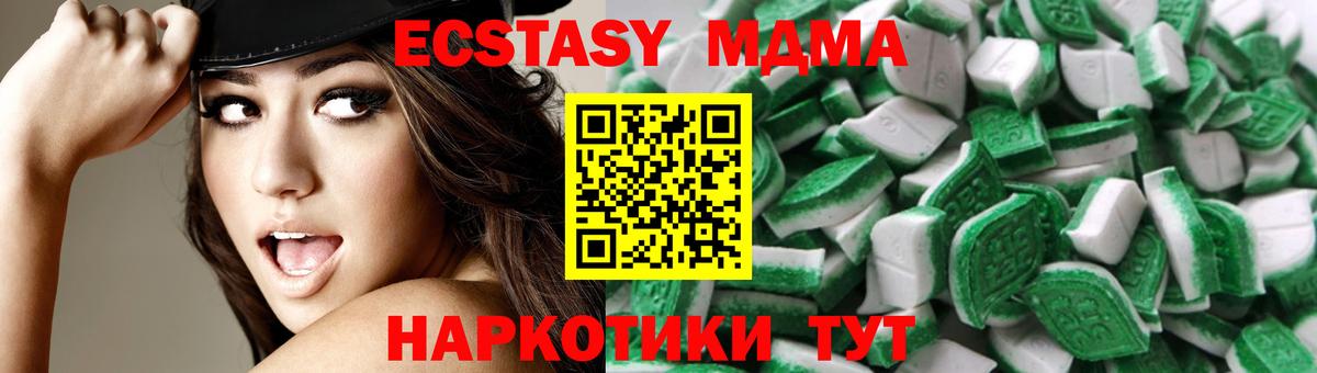 Экстази DUBAI  Вход с VPN  Минеральные Воды  ЭКСТАЗИ  ЭКСТАЗИ 300 mg 