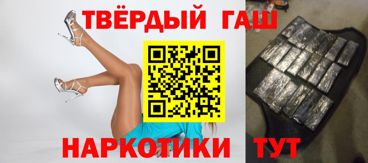 Гашиш Premium Минеральные Воды