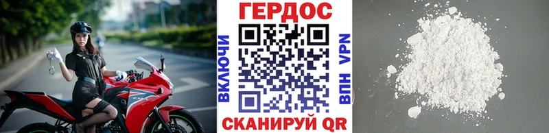ГЕРОИН VHQ  Минеральные Воды 