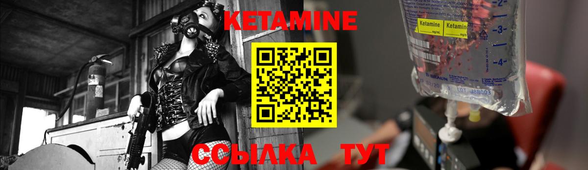 Кетамин ketamine  Вход с VPN  Минеральные Воды 