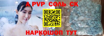 соль ск Канаш