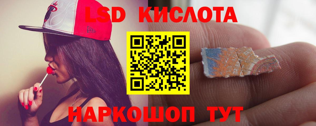 ЛСД экстази ecstasy  Вход с VPN  ЛСД экстази кислота  Минеральные Воды 