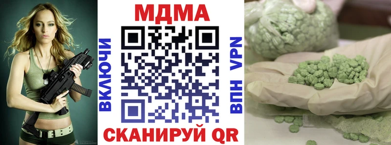 МДМА VHQ  где продают наркотики  Минеральные Воды 
