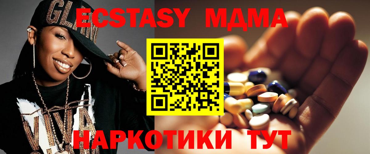 Минеральные Воды  MDMA Molly  Вход с VPN  MDMA VHQ 
