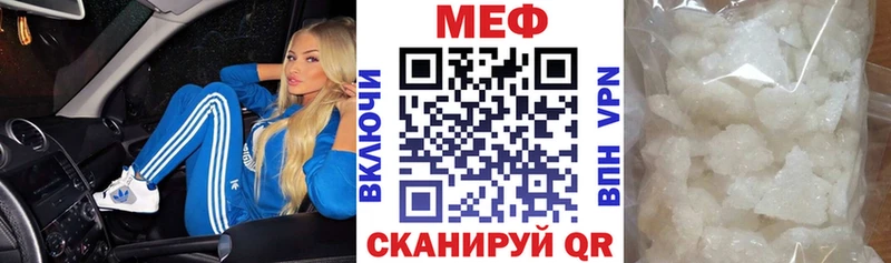 Мефедрон мяу мяу Минеральные Воды