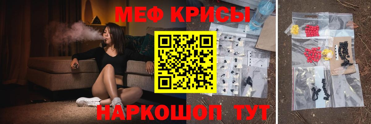 Минеральные Воды  МЕФ mephedrone  Вход с VPN  МЯУ-МЯУ  Меф mephedrone 