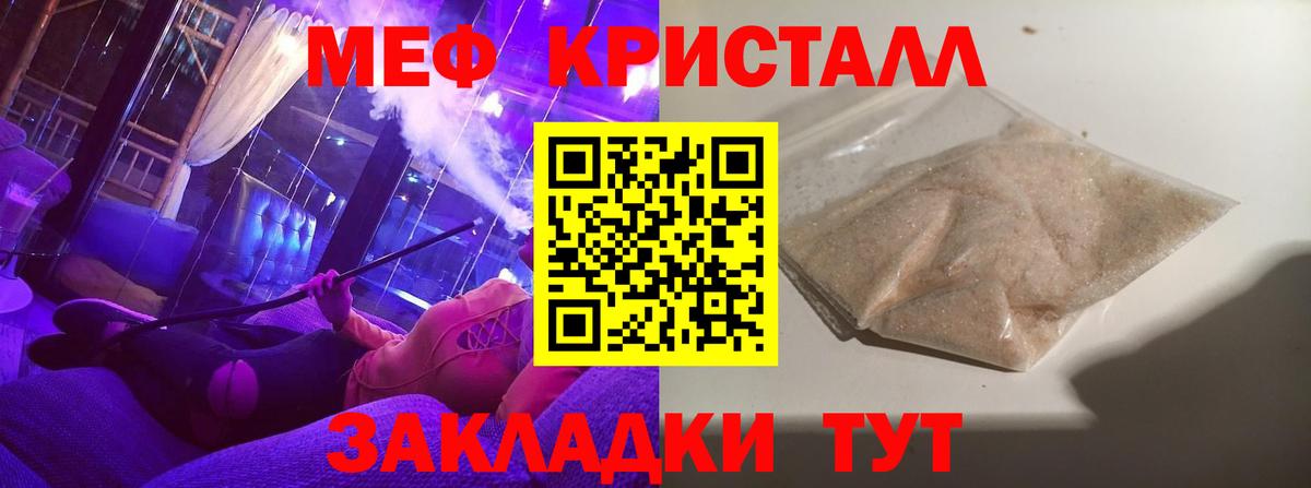 МЕФ мука Минеральные Воды
