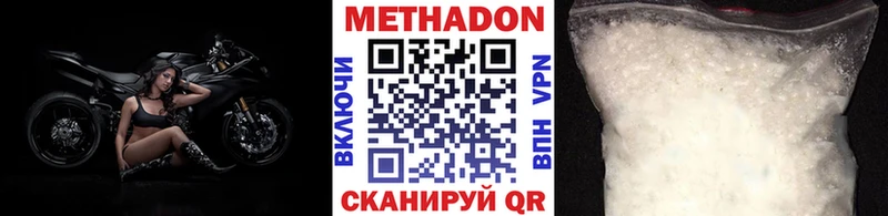 что такое Минеральные Воды Метадон methadone