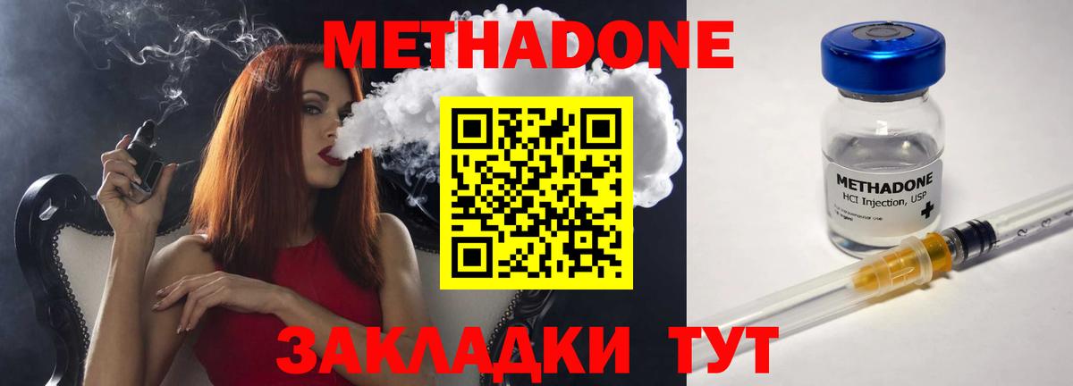 Минеральные Воды  Метадон мёд  Вход с VPN  OMG ССЫЛКА  МЕТАДОН белоснежный 