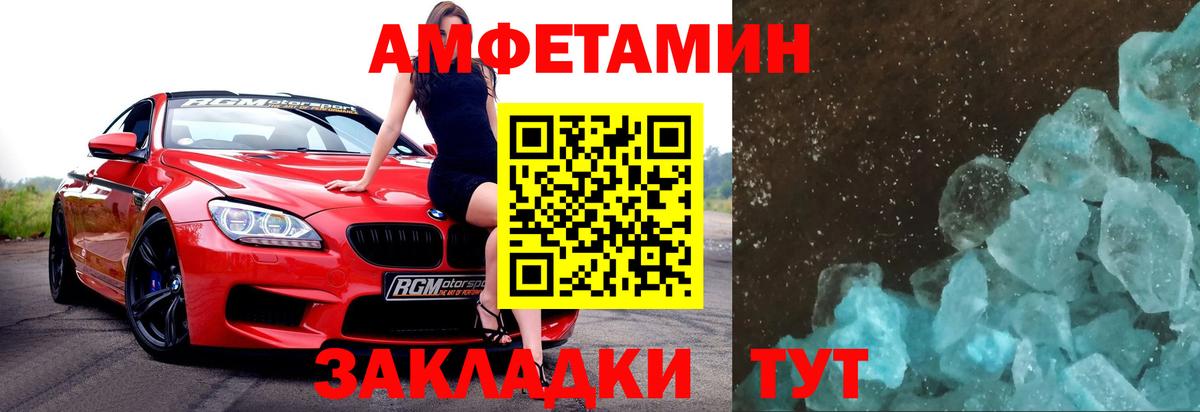 МЕТАМФЕТАМИН винт  Вход с VPN  Минеральные Воды 
