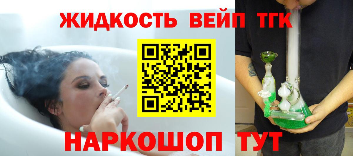 Минеральные Воды  blacksprut ссылки  Вход с VPN  Дистиллят ТГК вейп 